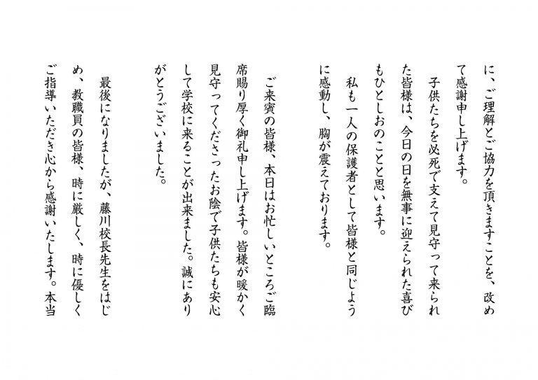 ご卒業おめでとうございます！！
